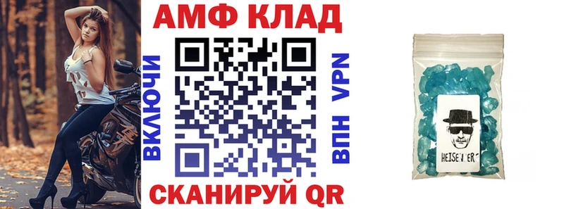 АМФ Розовый  даркнет состав  Красноярск 
