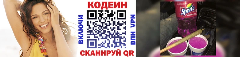 Codein напиток Lean (лин) Красноярск