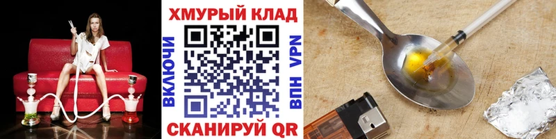 Героин Heroin Красноярск