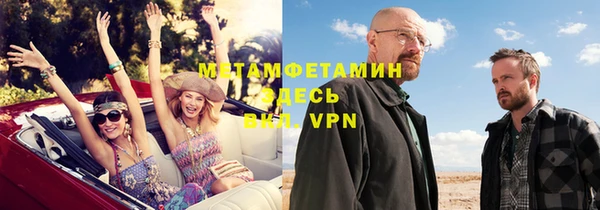 метамфетамин Вязники