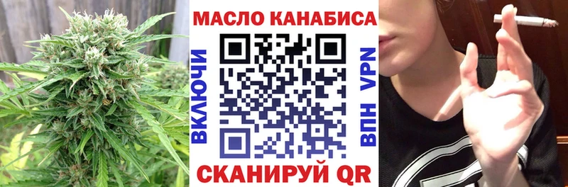 дарнет шоп Красноярск ТГК жижа